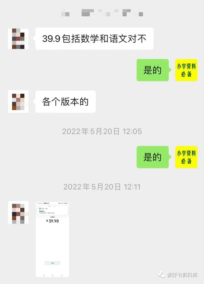 小学资料变现项目，抖音 小红书2个平台操作，月入数万元（全套资料 教程）