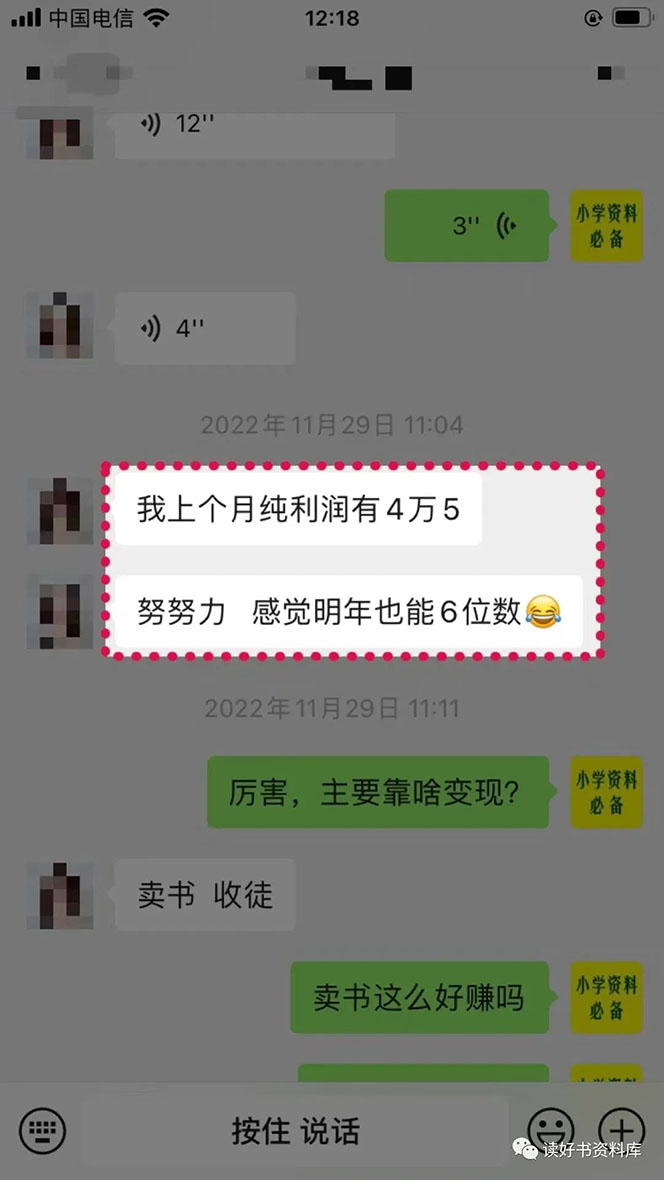 小学资料变现项目，抖音 小红书2个平台操作，月入数万元（全套资料 教程）