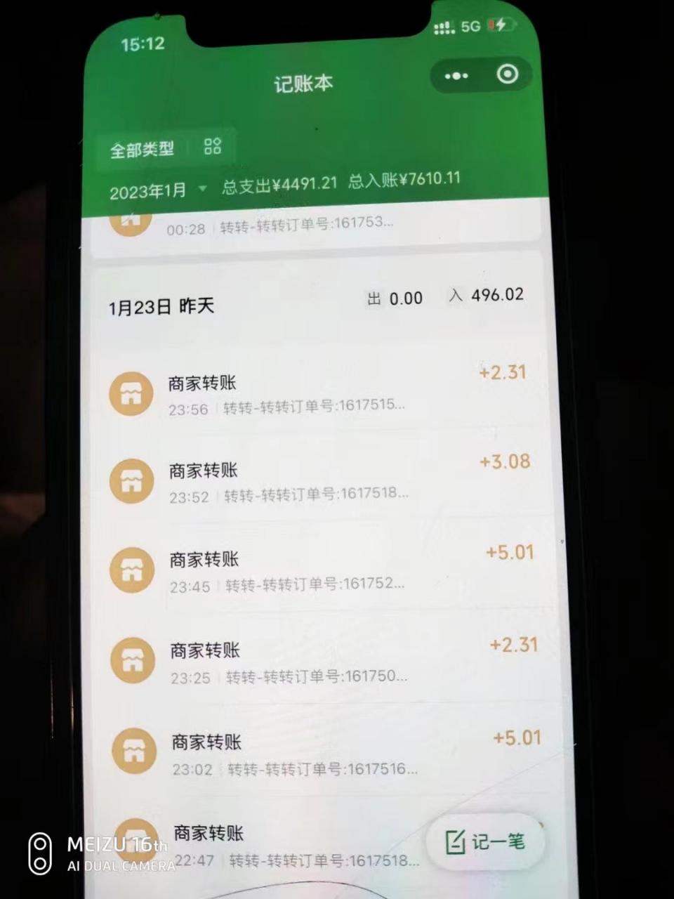 最新转转虚拟电商项目 利用信息差租号 熟练后每天200~500 【详细玩法教程】