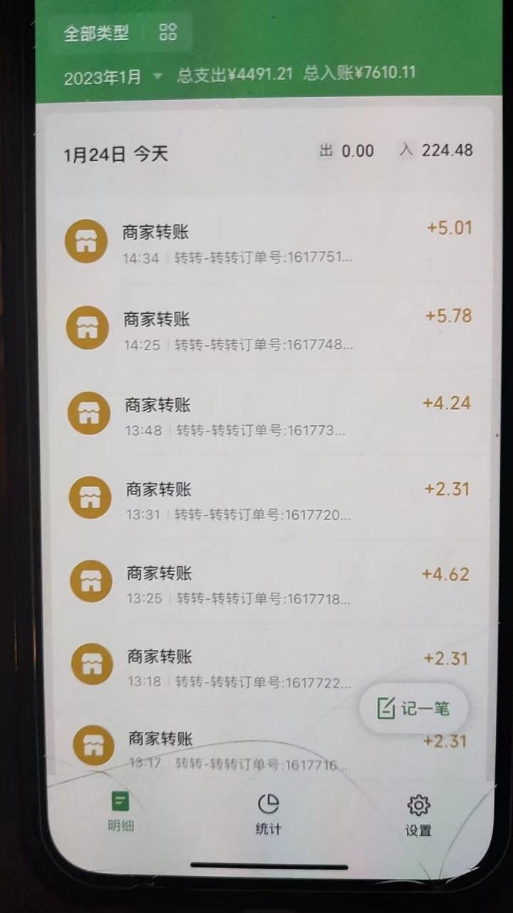 最新转转虚拟电商项目 利用信息差租号 熟练后每天200~500 【详细玩法教程】