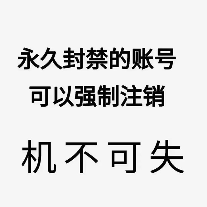 2023年抖音八大技术，一证多实名 秒注销 断抖破投流 永久捞证 钱包注销 等!