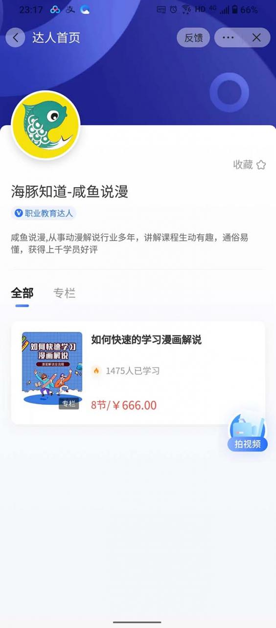 2023年新一波风口漫画拉新日入1000 小白也可从0开始，附赠666元咸鱼课程