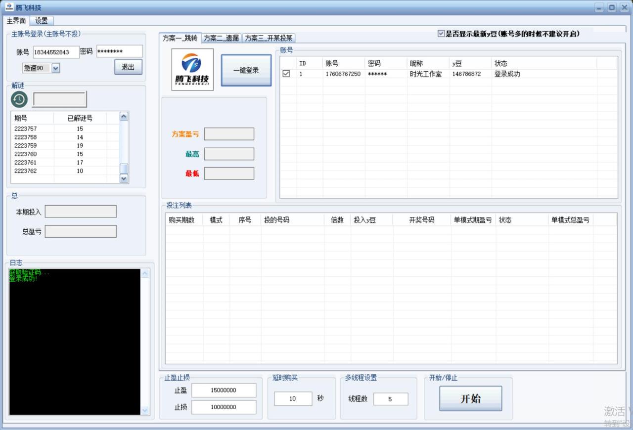 外面收费488的创游天下群控打金脚本，批量上号一键打金 【脚本 教程】