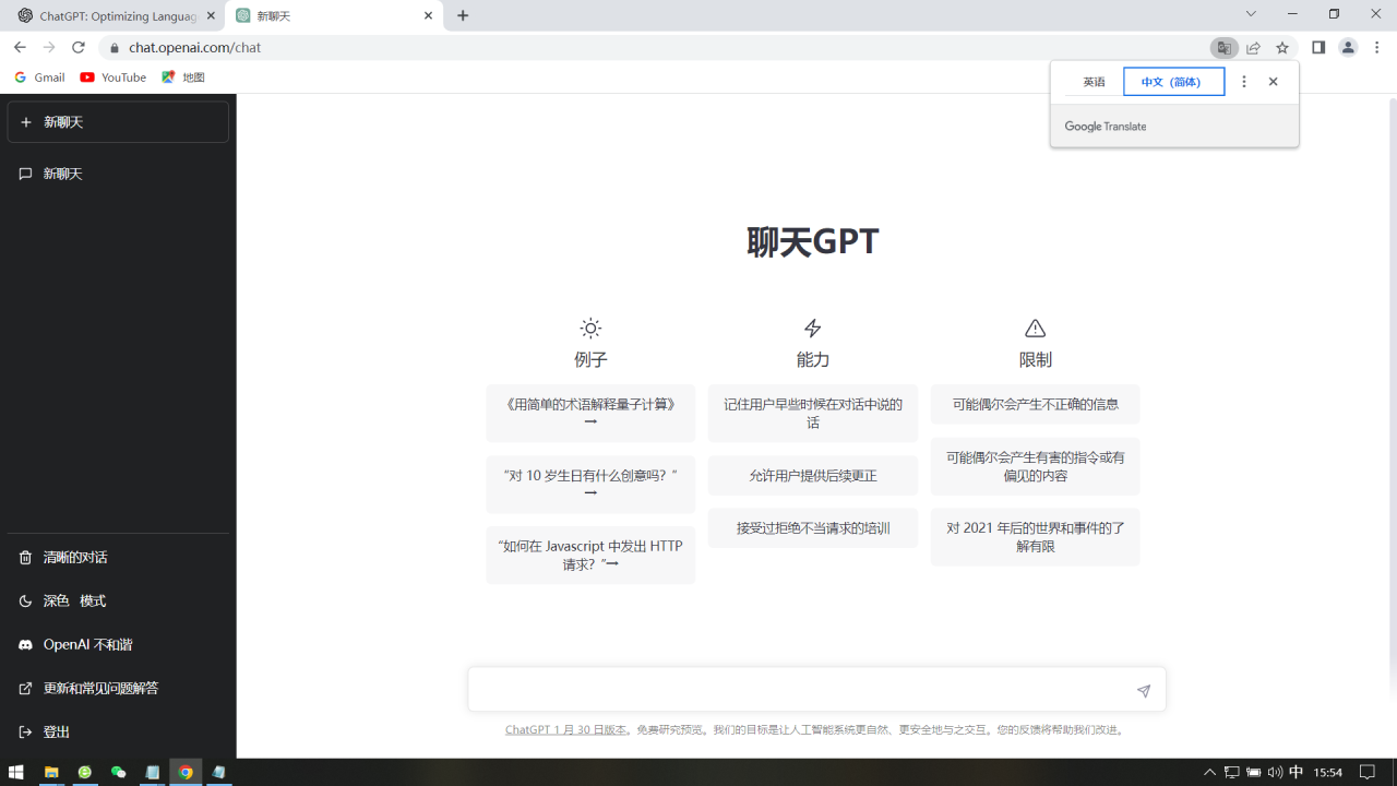 日赚千元火爆ChatGPT账号注册无需ti子，保姆级安装流程 赚钱攻略