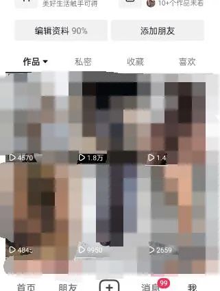 东哲·短视频男女搭档变现 立刻做立刻赚 一劳永逸的私域成交项目（不露脸）