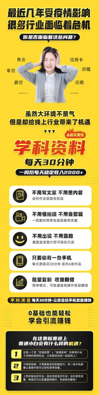 2023最新k12学科资料变现项目：一单299双平台操作 年入50w(资料 软件 教程)