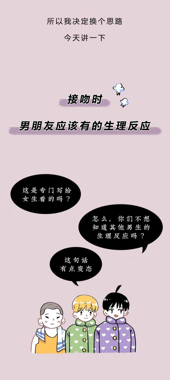 图片[1]-男人见你有性反应代表什么:一个男人对女人就有生理反应-东山资源库