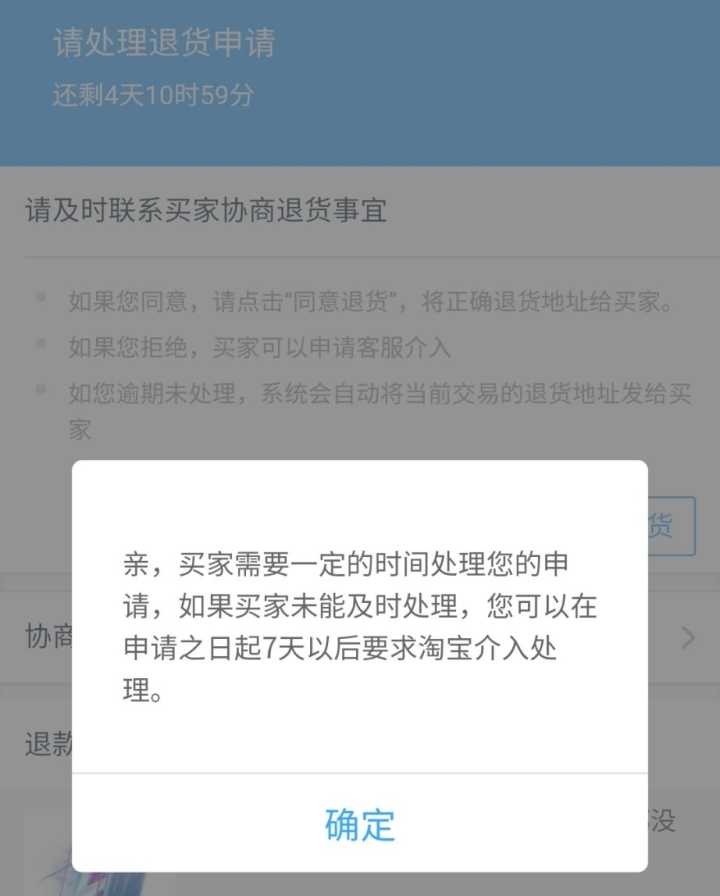 图片[4]-闲鱼退款撤销后还能申请吗?不知道闲鱼怎么办?-东山资源库