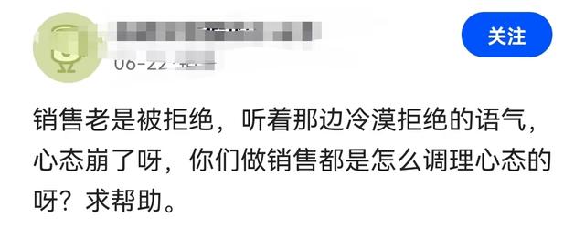 图片[1]-316363金光佛 销售老是被拒绝，最后还要面带笑容，被骂的再怎么惨-东山资源库