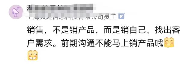 图片[3]-316363金光佛 销售老是被拒绝，最后还要面带笑容，被骂的再怎么惨-东山资源库