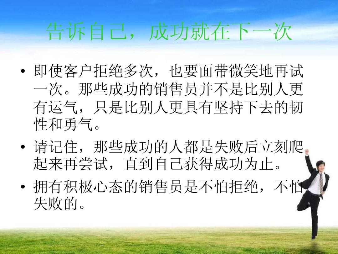 图片[4]-316363金光佛 销售老是被拒绝，最后还要面带笑容，被骂的再怎么惨-东山资源库