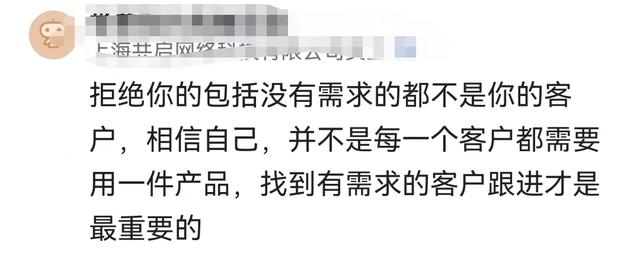 图片[5]-316363金光佛 销售老是被拒绝，最后还要面带笑容，被骂的再怎么惨-东山资源库