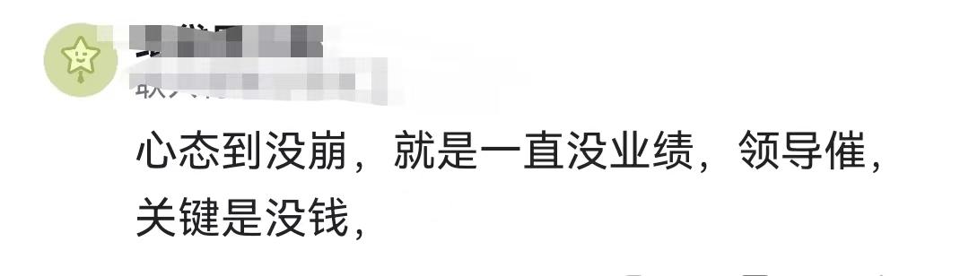 图片[8]-316363金光佛 销售老是被拒绝，最后还要面带笑容，被骂的再怎么惨-东山资源库
