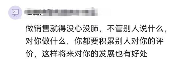 图片[9]-316363金光佛 销售老是被拒绝，最后还要面带笑容，被骂的再怎么惨-东山资源库