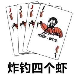 图片[3]-网络用语的【打扑克】是什么梗了吗？男人女人相约打扑克来表达-东山资源库