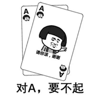 图片[5]-网络用语的【打扑克】是什么梗了吗？男人女人相约打扑克来表达-东山资源库