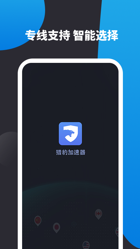 图片[1]-访问外网加速器多不胜数，免费也好收费也罢，都是需要你费时间-东山资源库