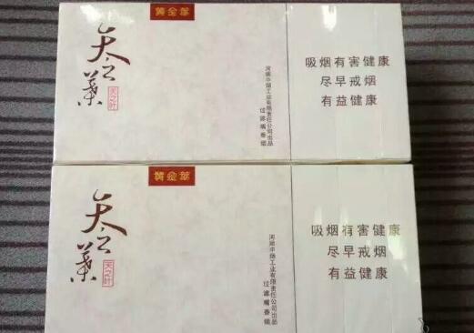 图片[8]-中国最贵的烟700万（中国最贵的烟是什么牌子）-东山资源库