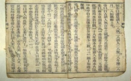 ä¸­å½çå®ç©¿è¶äºä»¶å·²è¢«è¯å® 5ä¸ªåå²ä¸ç©¿è¶æ¶ç©ºçäºº