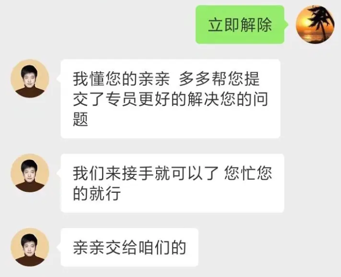 图片[1]-为什么都说多多钱包千万别开（多多钱包关闭方法是什么）-东山资源库