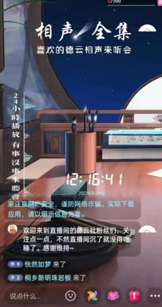 抖音相声听书助眠无人直播技术，在家一台电脑搞定（视频教程 高清素材）