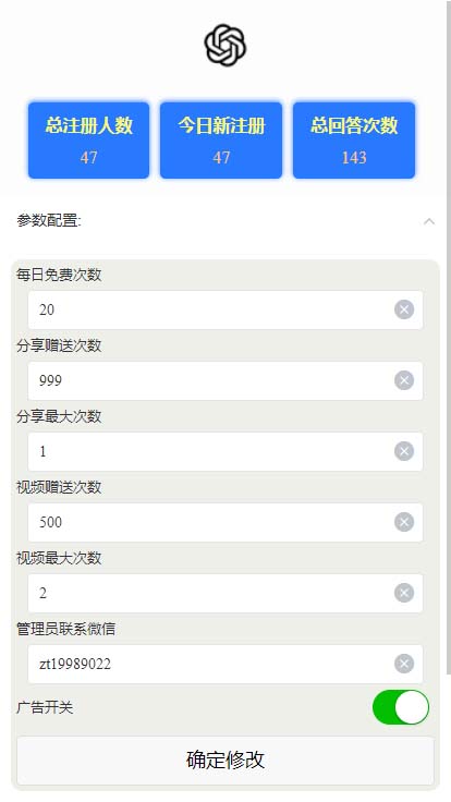 全网首发-CGPT3.1微信小程序部署搭建，自带流量主版本【源码 教程】