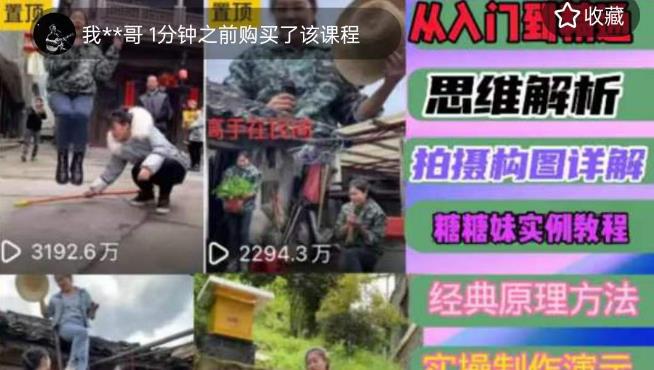 2023抖音短视频全套实战课：思维 拍摄 剪辑 运营，从入门到精通！