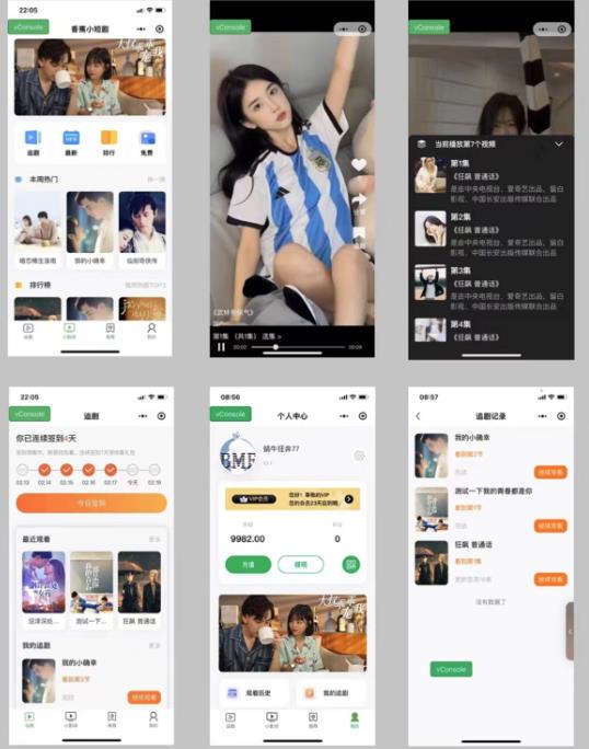 短剧小程序搭建教程，支持抖音/快手/百度/微信/h5端【全套源码 详细教程】