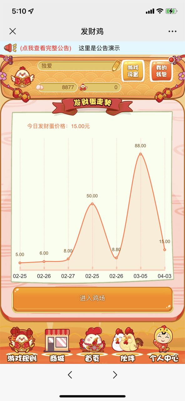 最新H5农场牧场养殖鸡蛋理财鸡游戏运营源码/对接免签约支付接口(教程 源码)