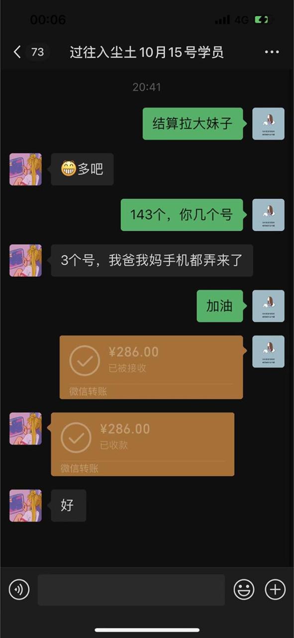 图片[3]-最新宝妈粉回收变现计划及胎教音乐高端变现玩法全套教程！（非老玩法）-阿灿说钱