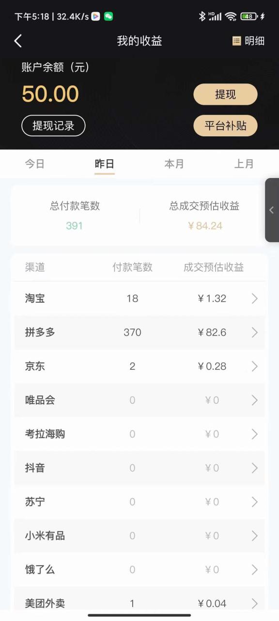低保(每日100 )3月最新拼多多果冻宝盒低价撸纸变现 销售详细教程