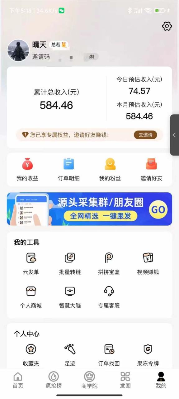 低保(每日100 )3月最新拼多多果冻宝盒低价撸纸变现 销售详细教程