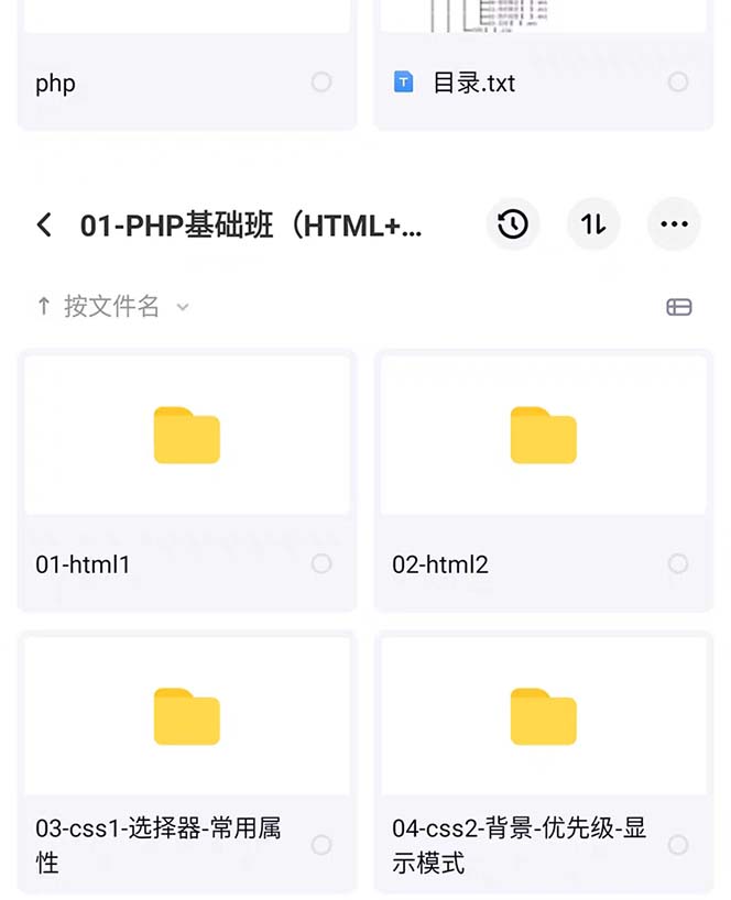 图片[2]-易学|php从入门到精通实战项目全套视频教程网站开发零基础课程-阿灿说钱