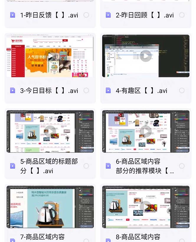 图片[3]-易学|php从入门到精通实战项目全套视频教程网站开发零基础课程-阿灿说钱
