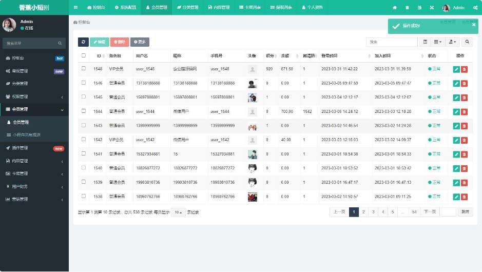 仿抖音滑动小短剧影视带支付收益等模式的微信小程序【源码 教程】