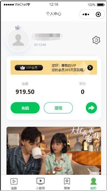 仿抖音滑动小短剧影视带支付收益等模式的微信小程序【源码 教程】