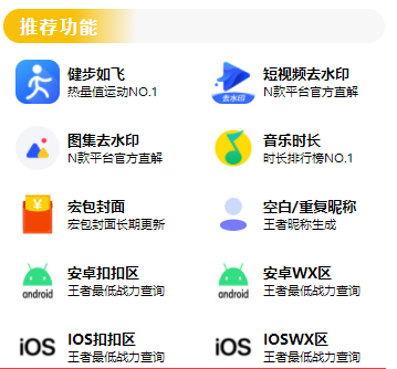 最新视频/图集去水印/步数/王者战力/红包封面等 带流量主(小程序源码 教程)