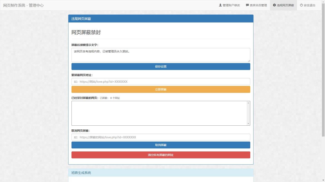 白茶情人节表白制作网站搭建教程【源码 视频教程】
