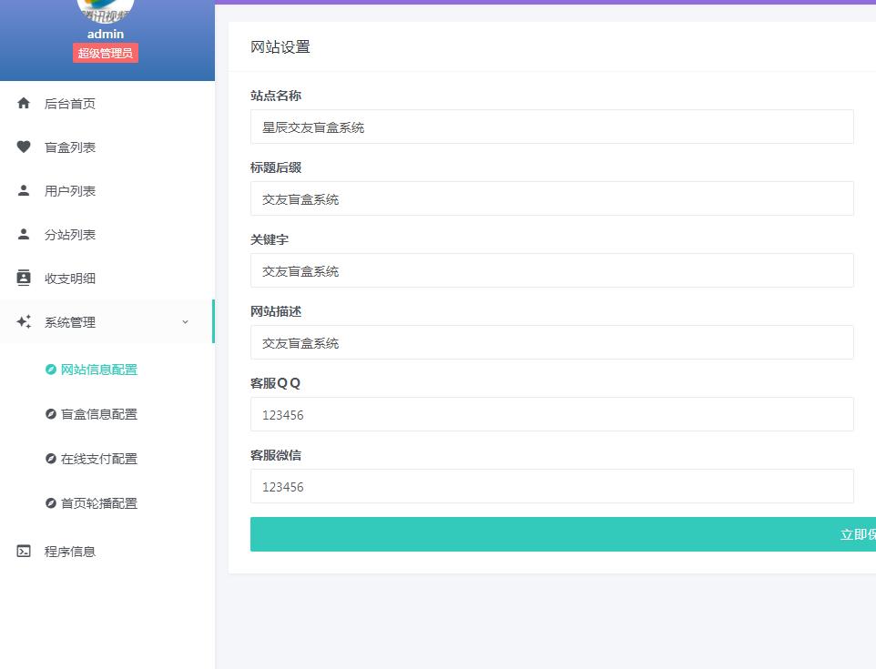 一元盲盒交友源码/脱单盲盒源码/交友盲盒/恋爱盲盒【源码 视频教程】