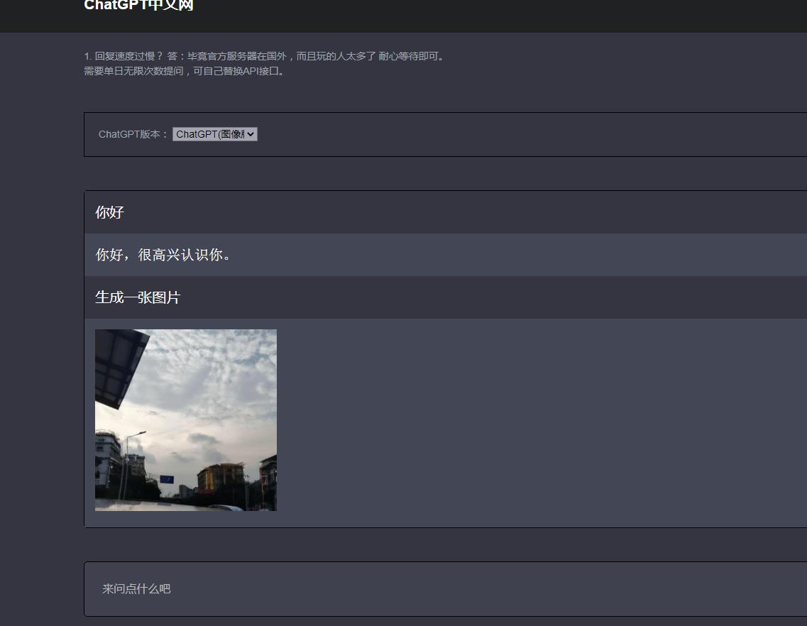 CGPT在线聊天网页源码-PHP源码版-支持图片功能 连续对话等【源码 教程】