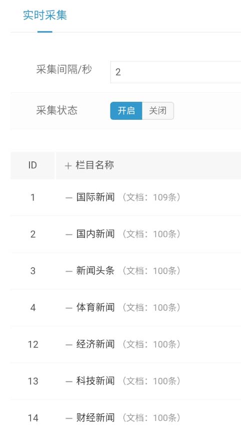 精仿今日头条新闻网搭建教程亲测可用 带自动采集接口更新文章【源码 教程】