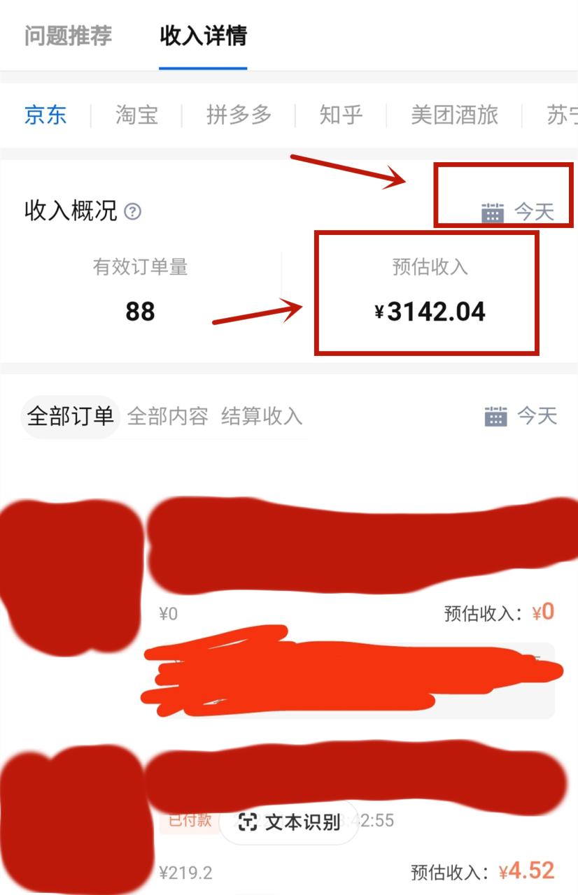 每天1小时，单号稳定月入8K~1万 【知乎好物推荐】陪跑训练营（详细教程）