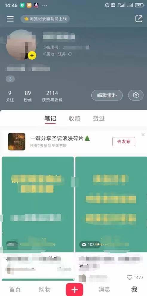 小红书无双课一天引50 女粉，不用做视频发视频，小白也很容易上手拿到结果