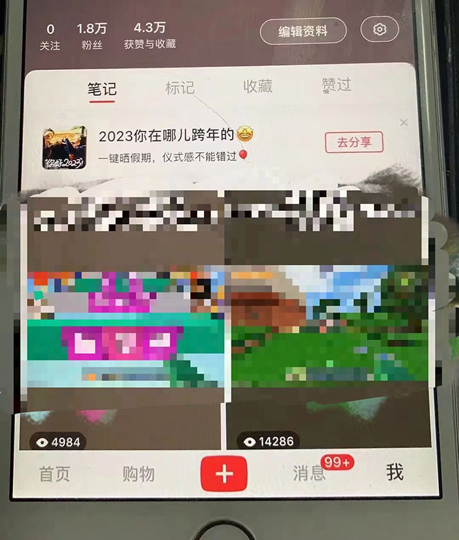 小红书无双课一天引50 女粉，不用做视频发视频，小白也很容易上手拿到结果