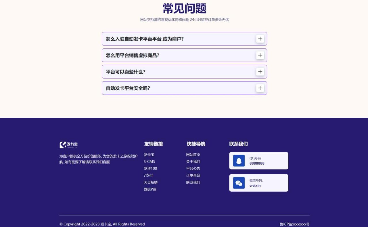 开源发卡平台完整运营系统源码支持自营模式和商家入驻模式 搭建视频教程
