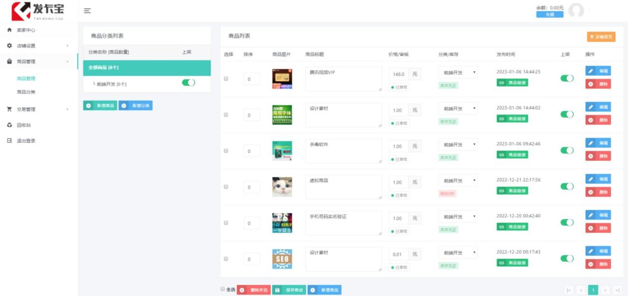 开源发卡平台完整运营系统源码支持自营模式和商家入驻模式 搭建视频教程