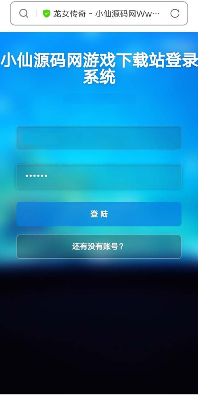 你还在羡慕游戏里的大佬？ 还在为想游戏创业而无从下手？还在为找不到好的源码而发愁？ 看这里! 【龙女传奇】WIN外网一键改IP 视频教程 运营后台 架设教程，可自己玩，强大GM后台让你翻身做大佬!可开服，经典IP强大吸金能力，助你游戏创业! 【龙女传奇】WIN外网一键改IP 视频教程 运营后台 架设教程 需要服务器 包含视频教学 温馨提示：小白不建议购买 给力项目，中赚VIP贵宾会员可以下载