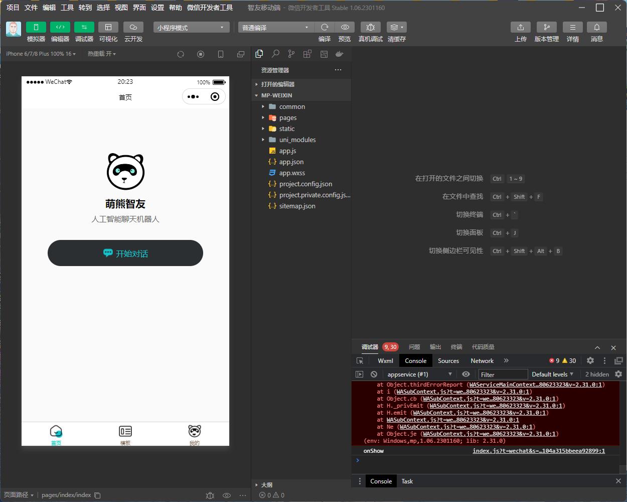 Saas无限多开版ChatGPT小程序 H5，系统已内置GPT4.0接口，可无限开通坑位