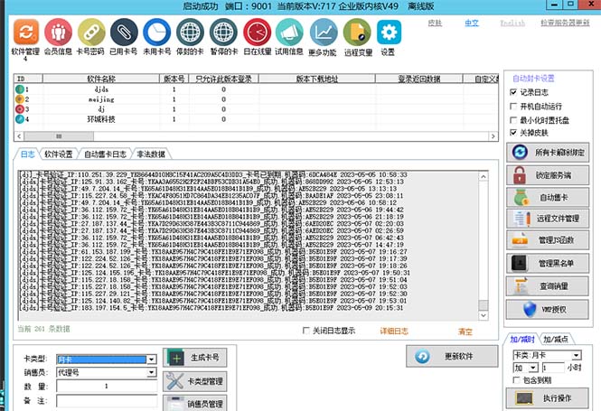 外面收费688的天盾一件给软件加密，电脑软件都能加【全套源码 详细教程】