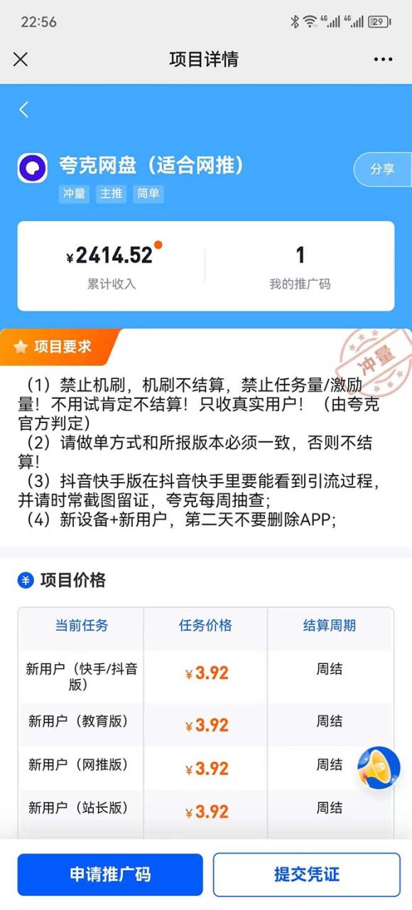 利用免费复习资料 靠网盘拉新和时尚单品两次变现 一单利润100-200 